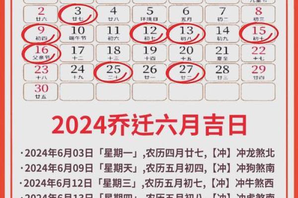2020年3月份适合搬家的黄道吉日有哪几天