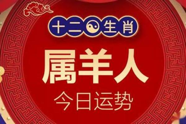 2025年67年属羊人的全年运势_2025年属羊人全年运势详解67年出生者运程预测 2025年67年属羊人的全年运势_2025年属羊人全年运势详解67年出生者运程预测