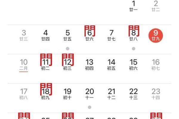 4月份黄道吉日2025年查询 4月份黄道吉日2025年查询