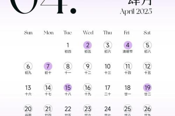 农历4月黄道吉日查询2025年 农历4月黄道吉日查询2025年