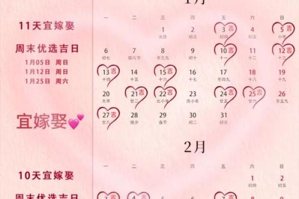 2025领证最佳吉日