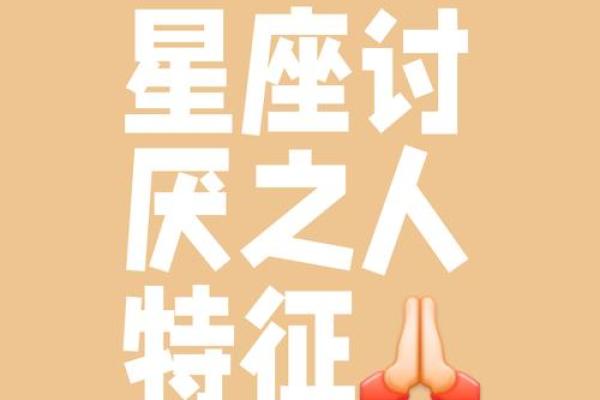 白羊座女生讨厌什么(白羊座女生是不是很花心)