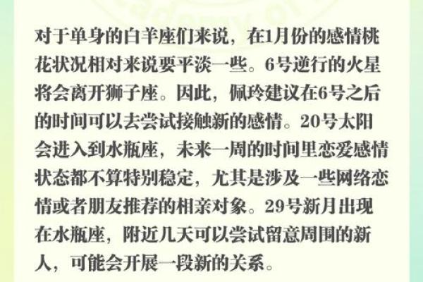 属兔白羊座2025年运势(属兔白羊座2025运势怎么样大劫) 属兔白羊座2025年运势(属兔白羊座2025运势怎么样大劫)