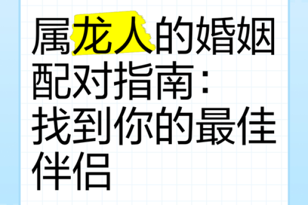 00属龙男的姻缘在哪一年_2000龙男最后娶了谁 00属龙男的姻缘在哪一年_2000龙男最后娶了谁