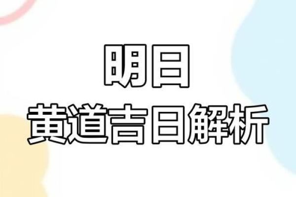 4月吉日2025黄道吉日