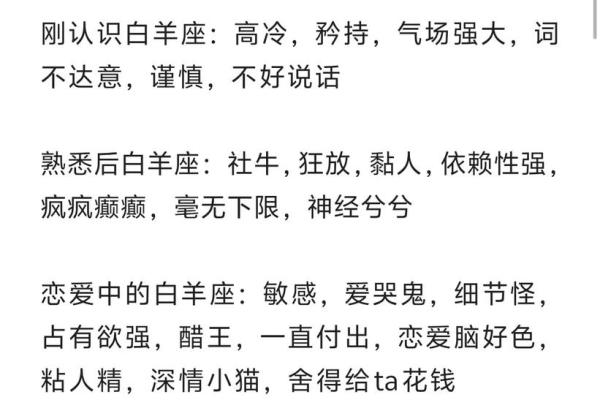 白羊座的人聪明吗(白羊座是不是很聪明) 白羊座的人聪明吗(白羊座是不是很聪明)