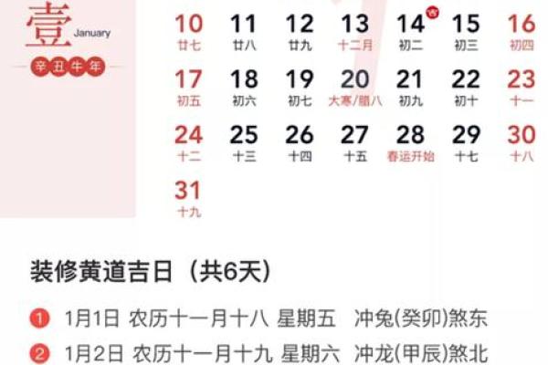 查一下最近几天的黄道吉日 查一下最近几天的黄道吉日