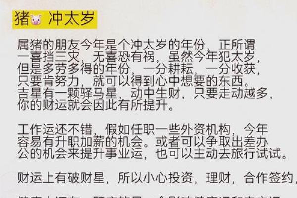属狗的人2025年犯太岁吗 2025年属狗人犯太岁吗运势解析与化解方法 属狗的人2025年犯太岁吗 2025年属狗人犯太岁吗运势解析与化解方法