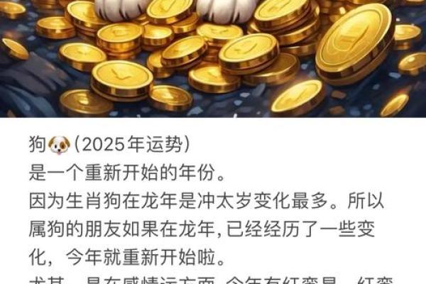 70年2025年属狗人的全年运势_2025年属狗人全年运势及运程 70年2025年属狗人的全年运势_2025年属狗人全年运势及运程