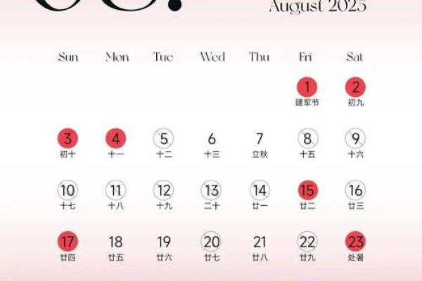 2025年3月结婚好日子一览表 2025年3月结婚好日子一览表