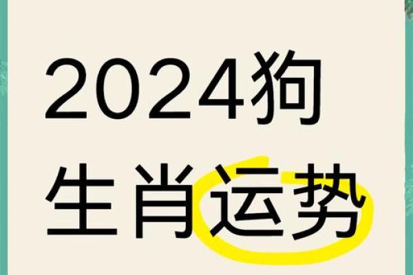 1970年属狗女2025年运势及运程_1970年属狗女2025年运势及运程每月运程