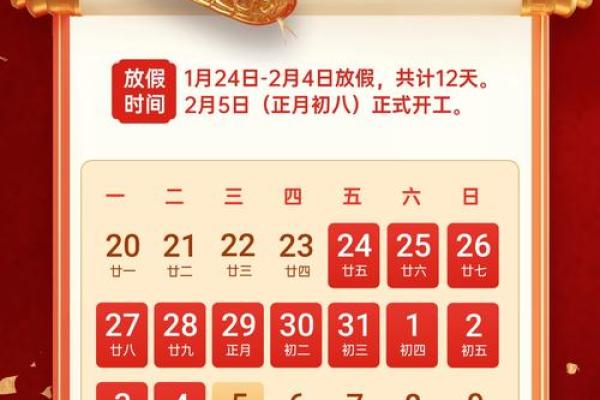 2025年4月4号是农历多少 2025年4月4号是农历多少