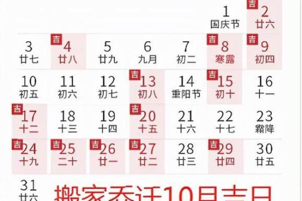 2022年农历3月搬家黄道吉日(2022年农历3月搬家黄道吉日是哪几天) 2022年农历3月搬家黄道吉日(2022年农历3月搬家黄道吉日是哪几天)