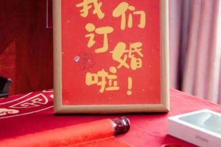 4月适合订婚日子