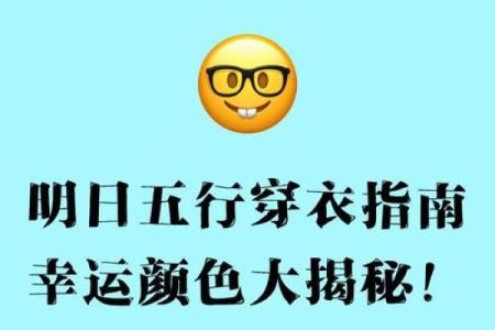 五行穿衣今日幸运颜色2025年4月11日