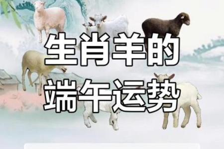 属羊2025年每月运势 2025年属羊每月运势详解全年运程大揭秘