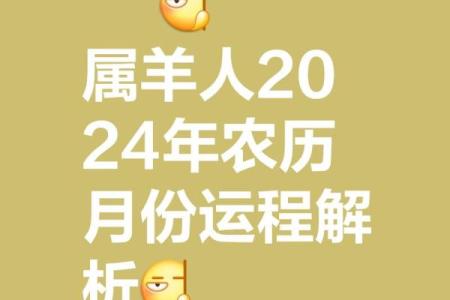属羊人2025蛇年运势_属羊人2025蛇年运势农历网