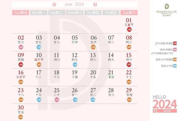 2024年的结婚吉日10月