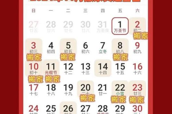 2021年1月24搬家入宅黄道吉日(21年1月24日搬家好不好) 2021年1月24搬家入宅黄道吉日(21年1月24日搬家好不好)