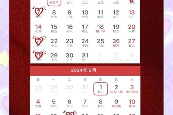 2024年适合结婚的吉日