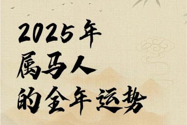 属马人运程 2024属马人运程详解事业财运健康运势全预测 属马人运程 2024属马人运程详解事业财运健康运势全预测