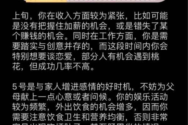 白羊女今日运势星座运势(白羊座女今日运势超准已婚)
