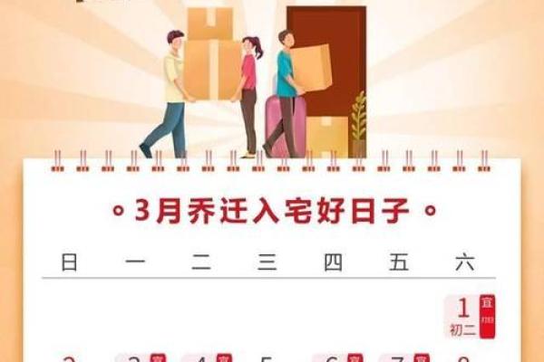 6月份黄道吉日2025年搬家好吗 6月份黄道吉日2025年搬家好吗