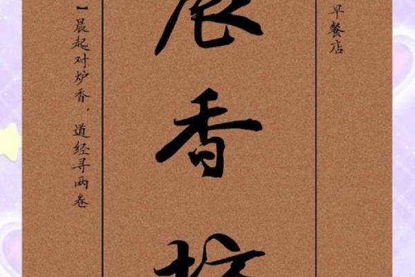 经典好听的早餐店名字 有创意的早餐店名字大全