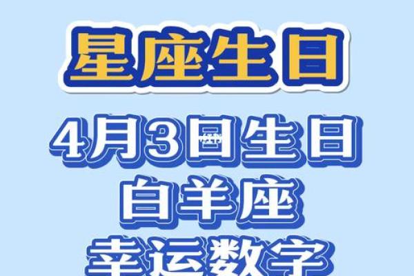 白羊座的永久幸运数字(2021白羊座的永久幸运数字)
