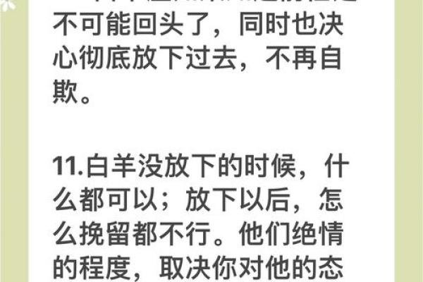 白羊座很容易放弃吗(白羊座会轻易放弃喜欢的人吗) 白羊座很容易放弃吗(白羊座会轻易放弃喜欢的人吗)
