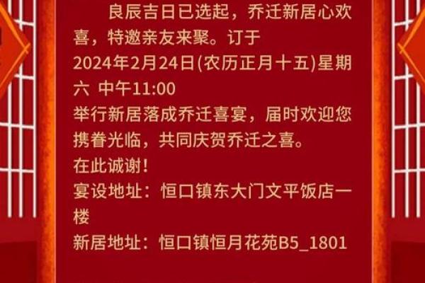 2025年8月乔迁黄道吉日