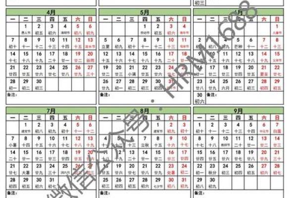 三月份日历表2025 三月份日历表2025