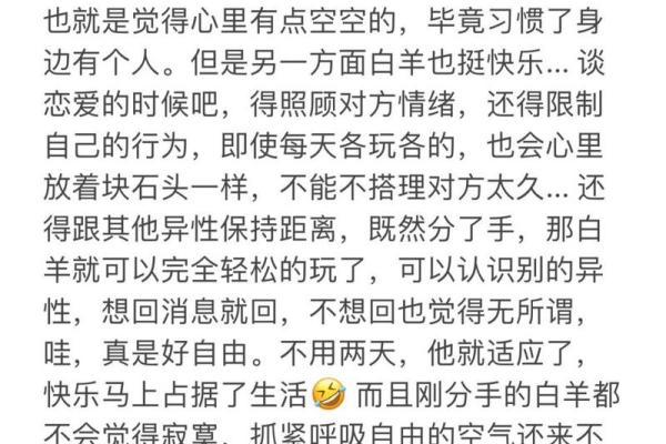 白羊座女生分手后心理(白羊座女生分手后还爱你的表现)