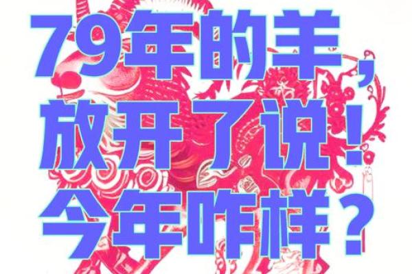 20251991属羊人的全年运势_属羊人202年全年运势详解 20251991属羊人的全年运势_属羊人202年全年运势详解