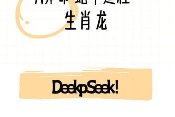 1988年女龙2025年运势 1988年属龙女2025年运势详解逐月运程全揭晓