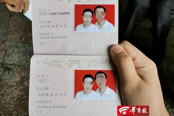 2021年4月领结婚证 2021年4月领结婚证