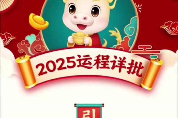 2025龙年属龙人的运势如何 2025龙年属龙人全年运势详解每月运程完整指南