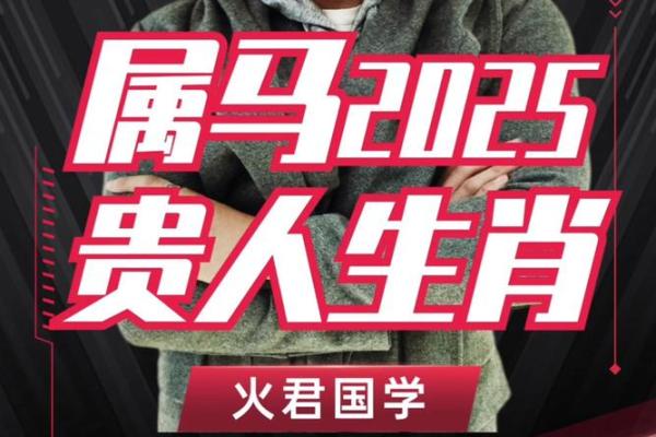 1990年属马在2025年怎么样 1990年属马2025年运势如何