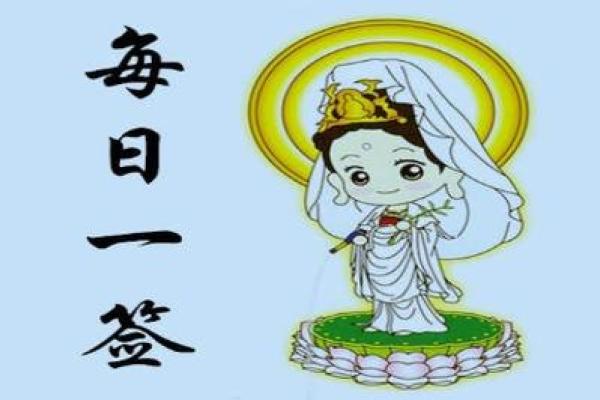 观音灵签免费抽