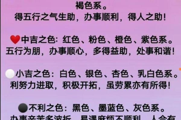 每日五行穿衣颜色2025年4月12日 每日五行穿衣颜色2025年4月12日