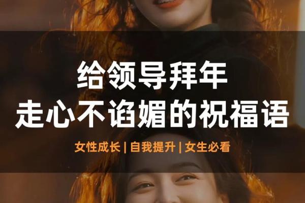 虎年给领导拜年祝福语