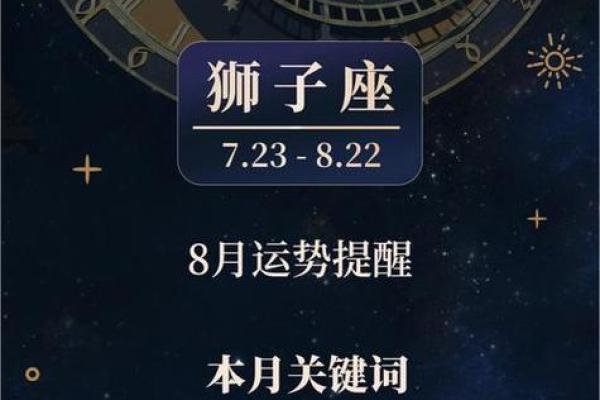 2025年4月11日狮子座今日运势座