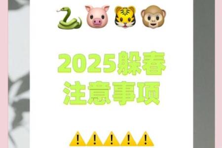 2023年躲春的属相是谁 怎么躲春呢