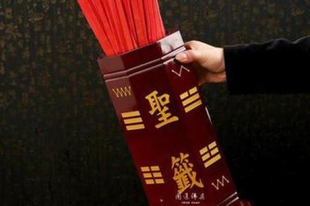 观音灵签在线抽签解签