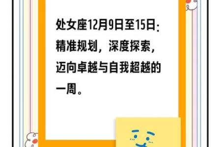 2025年4月12日处女座今日运势水墨