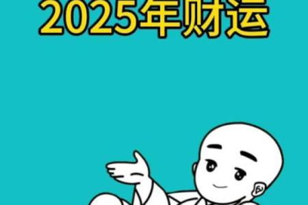 1990年属马在2025年怎么样 1990年属马2025年运势如何