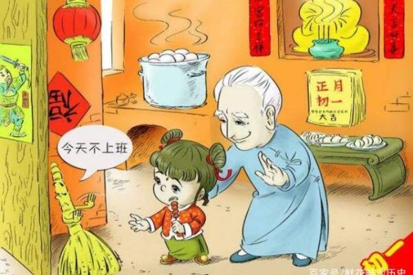 大年三十为什么不能去别人家 有什么说法