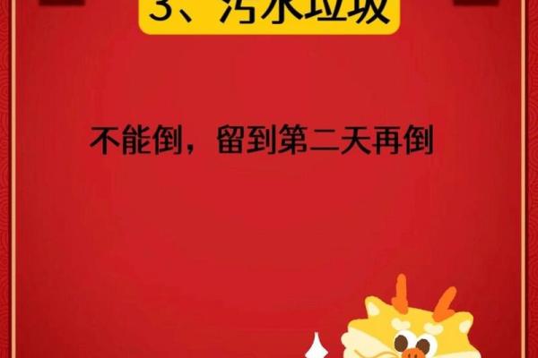 大年三十为什么不能去别人家 有什么说法