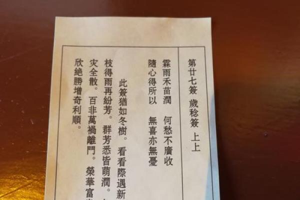 观音灵签73(观音灵签73签解签白话解释)