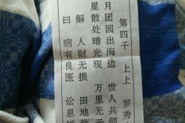 观音灵签73(观音灵签73签解签白话解释)